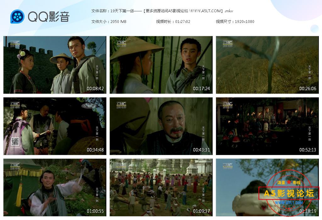 天下第一剑高清下载