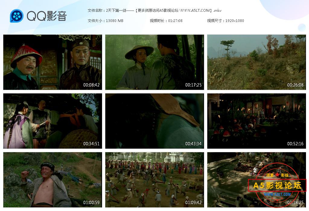 天下第一剑高清下载