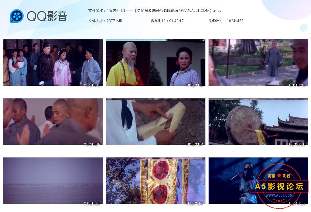 电影新方世玉网盘下载