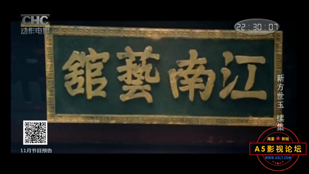 电影新方世玉下载