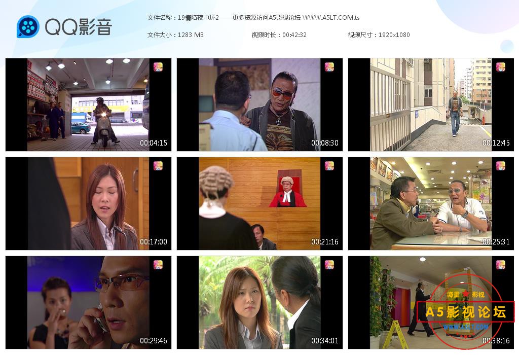ATV情陷夜中环高清下载