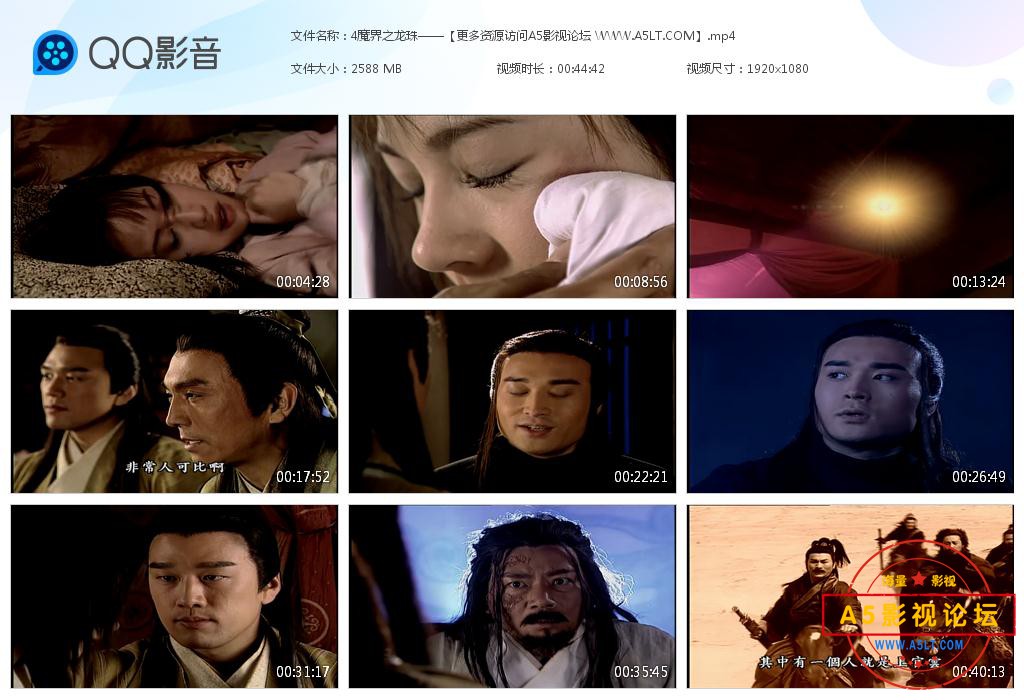 魔界之龙珠迅雷云盘下载