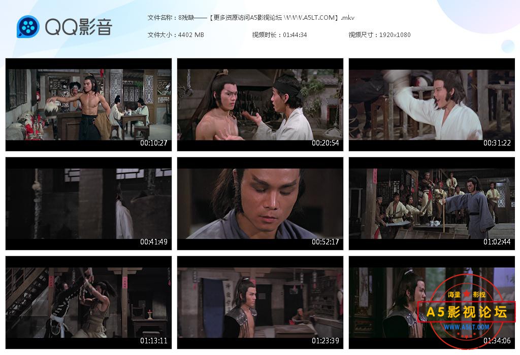 残缺高清下载
