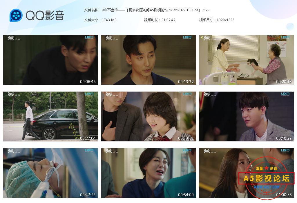 名不虚传迅雷云盘下载