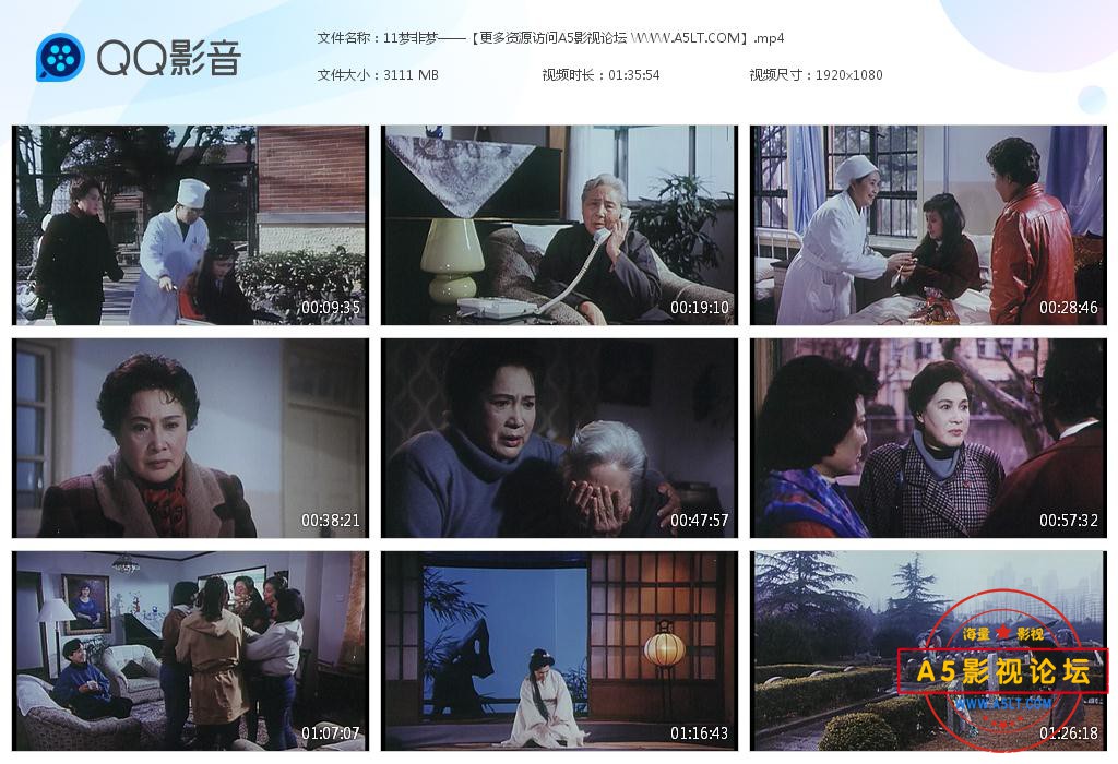 梦非梦高清下载