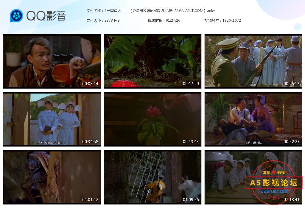 电影一眉道人下载