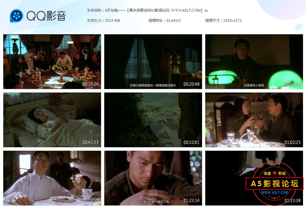 天与地高清下载