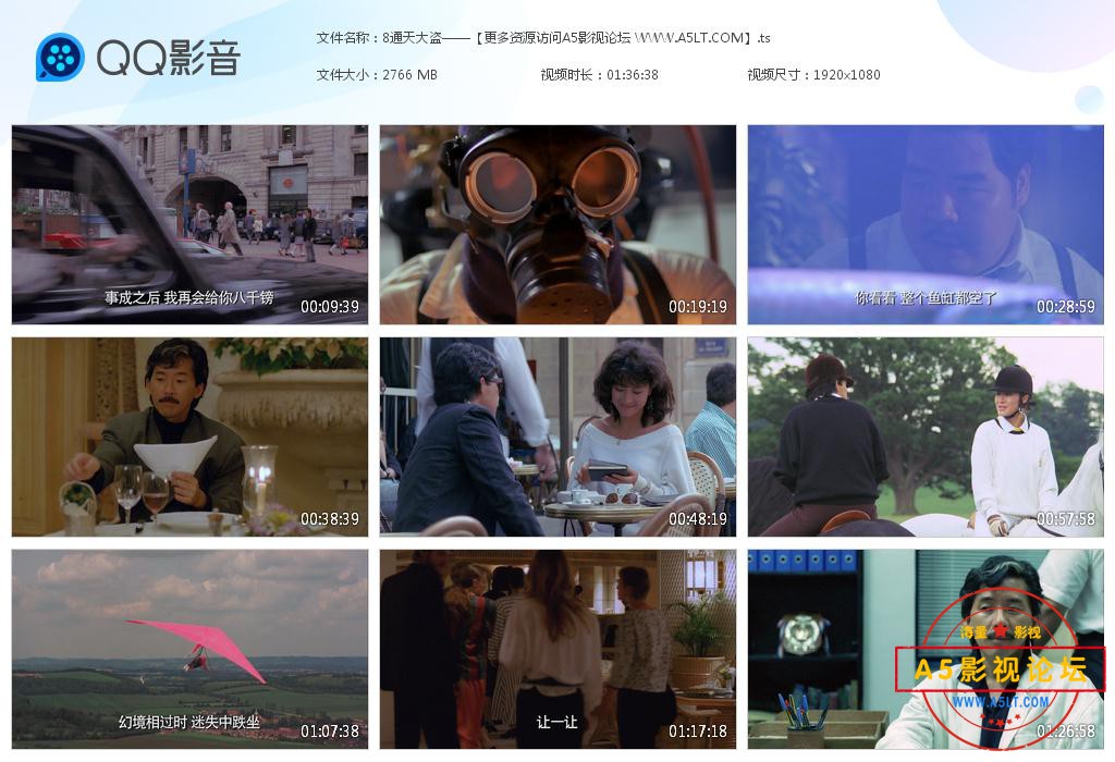 电影通天大盗云资源