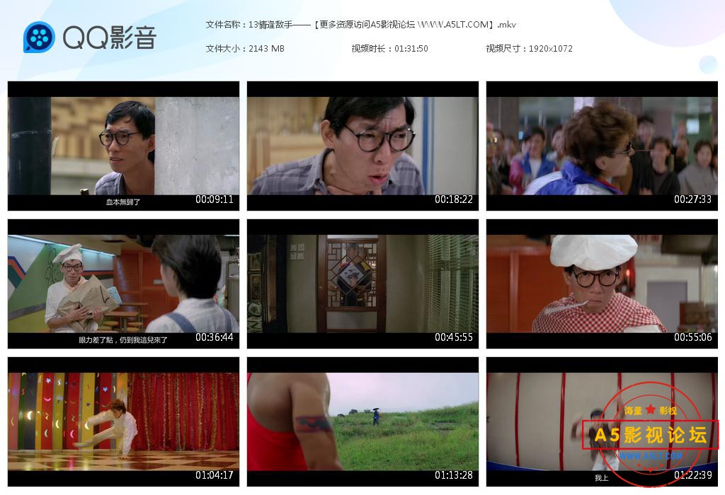 电影情逢敌手下载