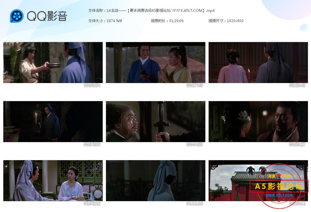 ,名剑迅雷云盘下载