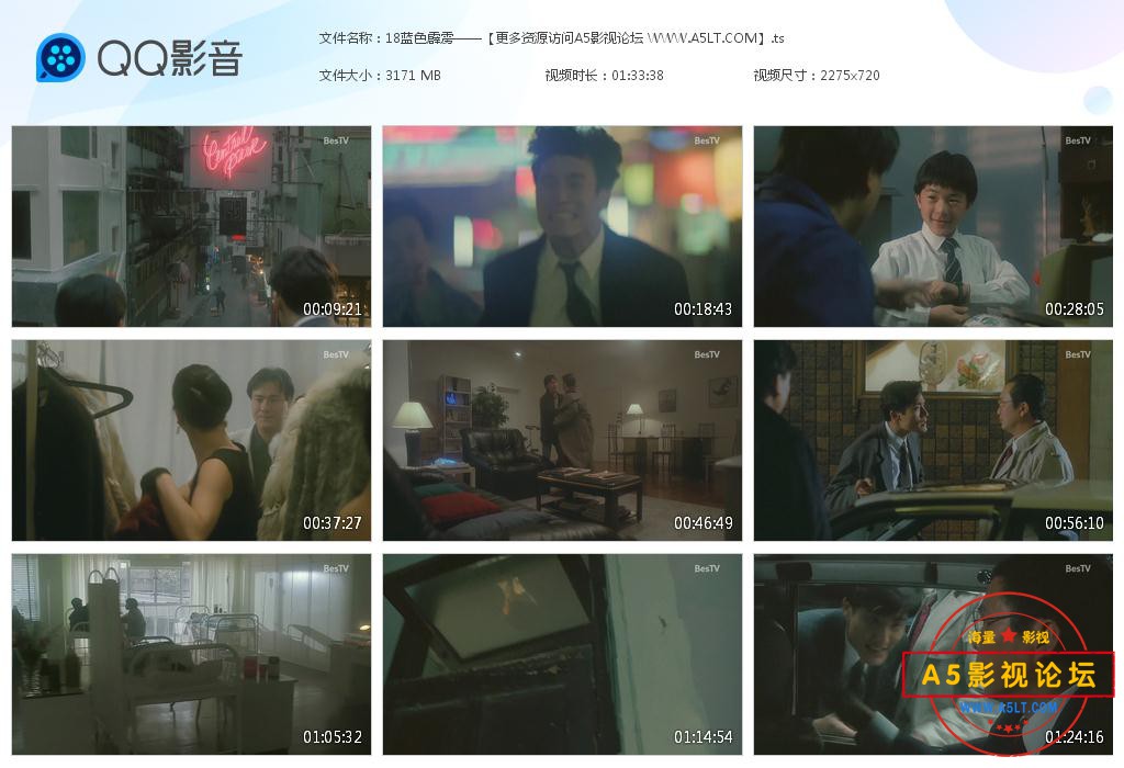 18蓝色霹雳——【更多资源访问A5影视论[20211225-114307].jpg