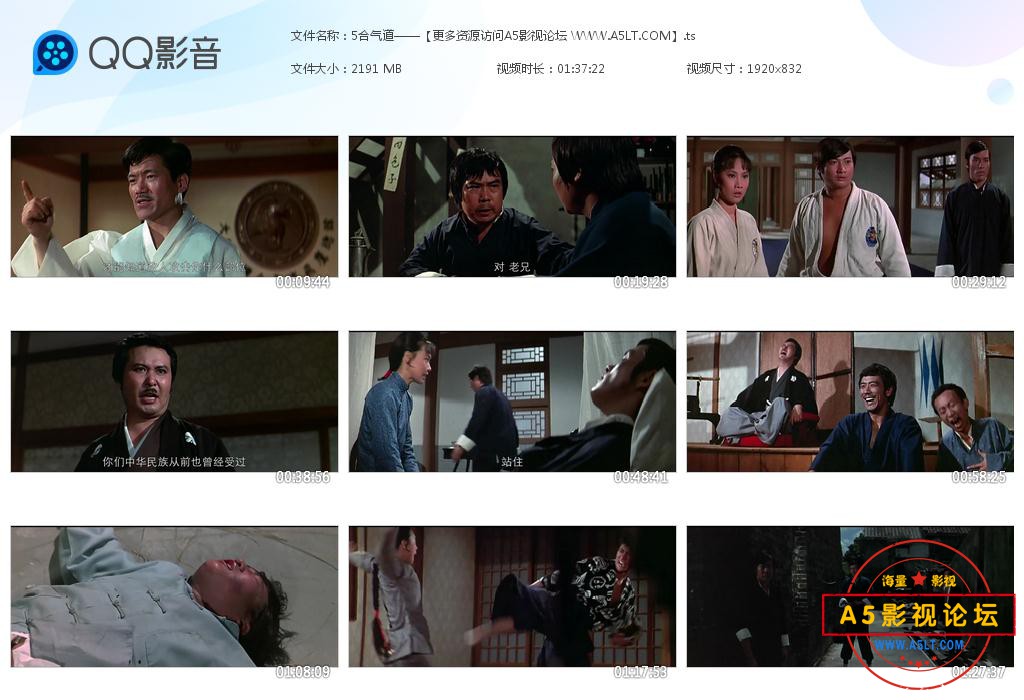 合气道迅雷云盘下载