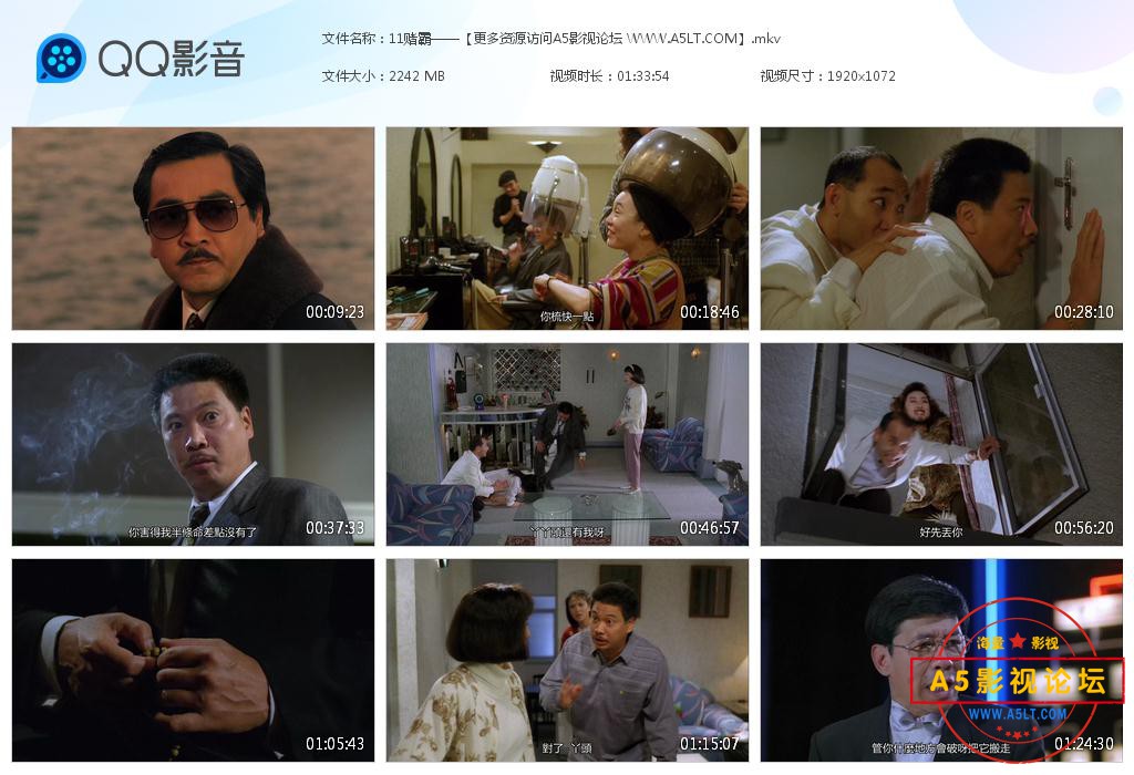 赌圣延续篇赌霸迅雷云盘下载
