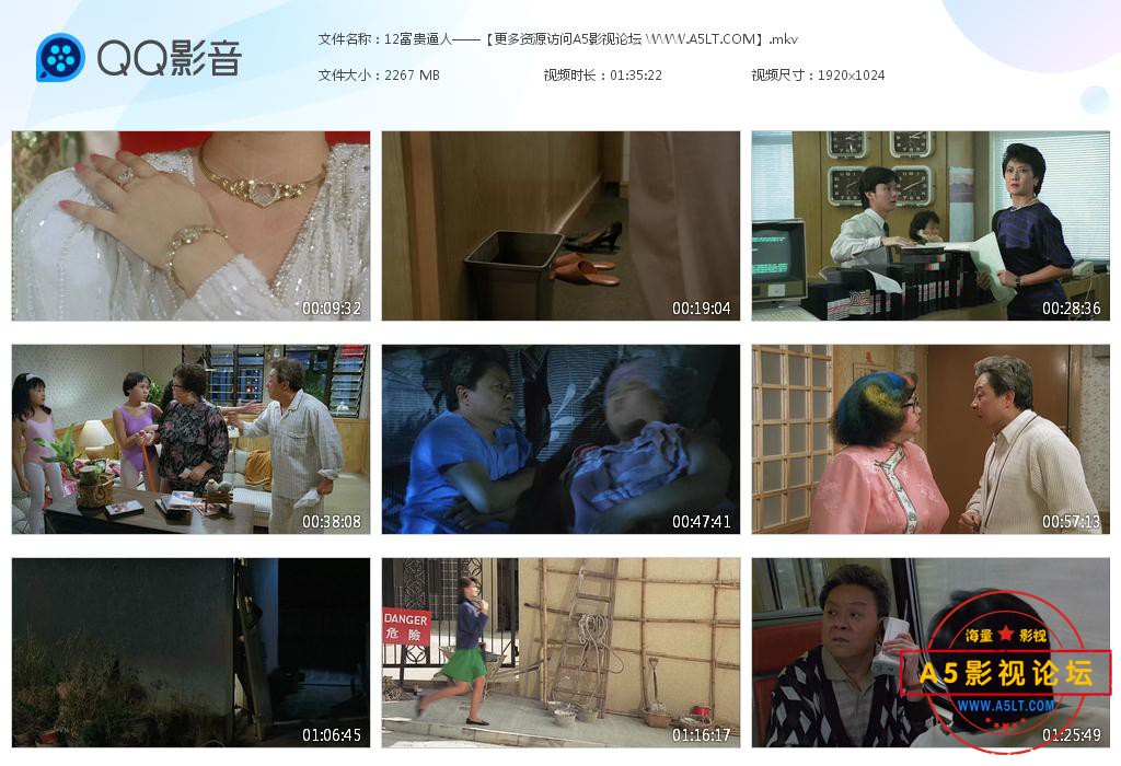 电影富贵逼人云资源