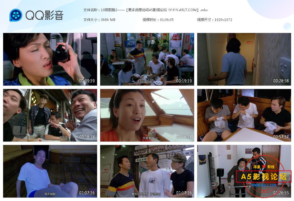 电影阴阳路2我在你左右网盘下载