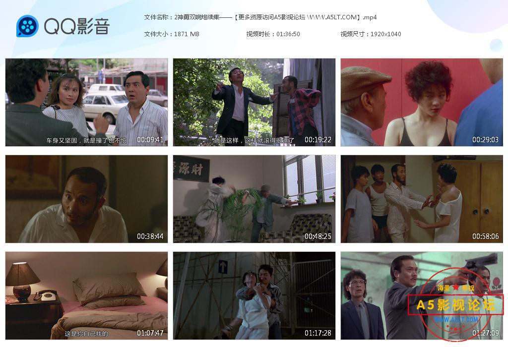 神勇双响炮续集迅雷云盘下载
