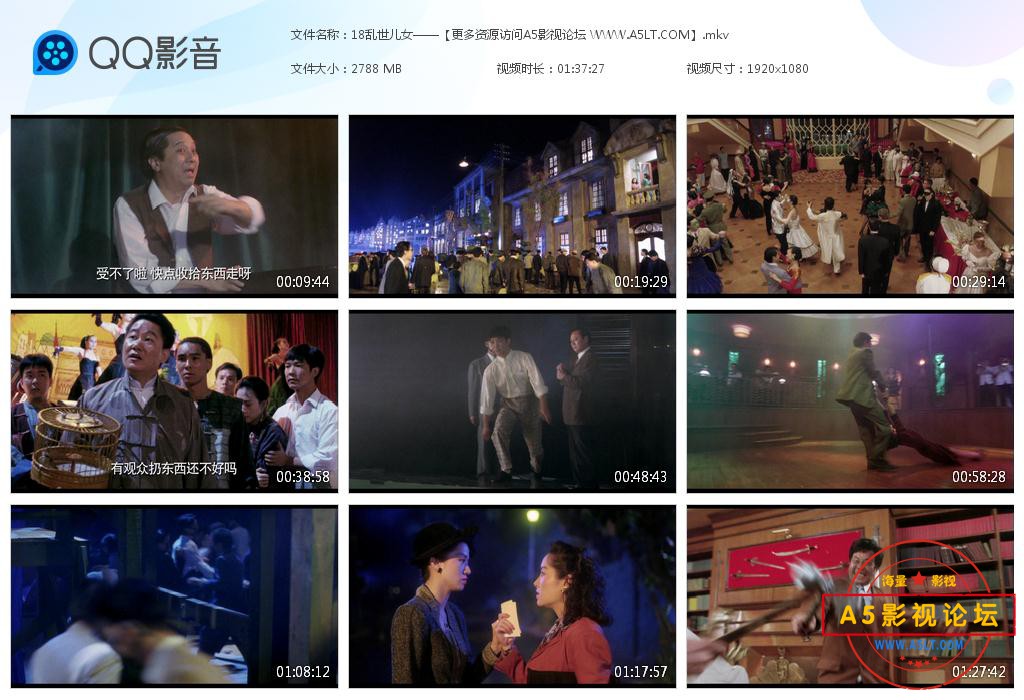 乱世儿女高清下载