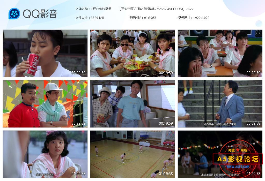 电影开心鬼放暑假下载,