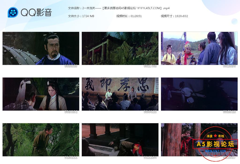 电影一夫当关云资源