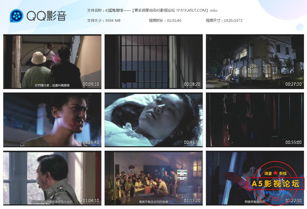 修复电影猛鬼差馆网盘下载
