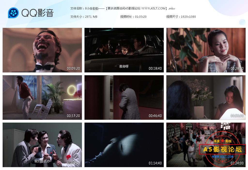 小生怕怕迅雷云盘下载