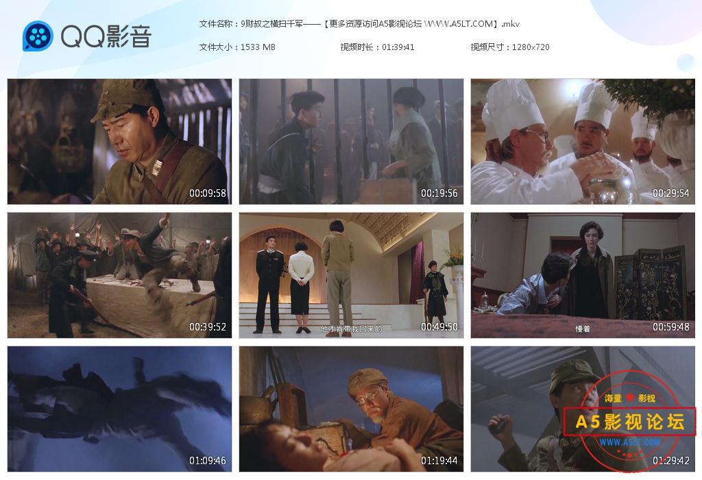 电影财叔之横扫千军云资源