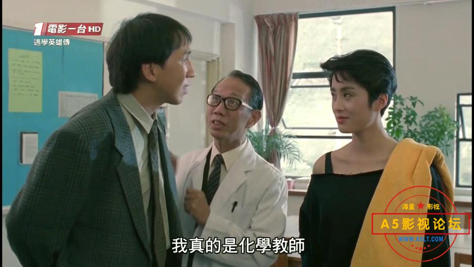 电影逃学英雄传云资源