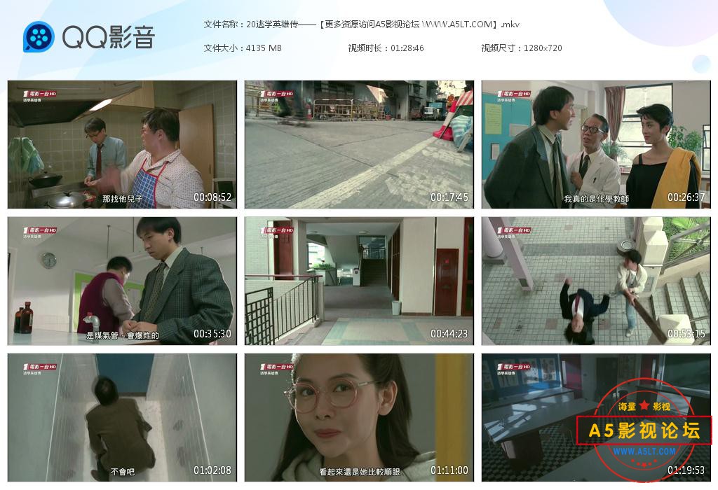 电影逃学英雄传云资源