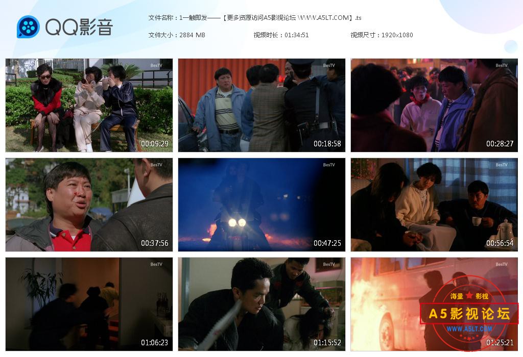 1一触即发——【更多资源访问A5影视论坛[20211230-182633].jpg