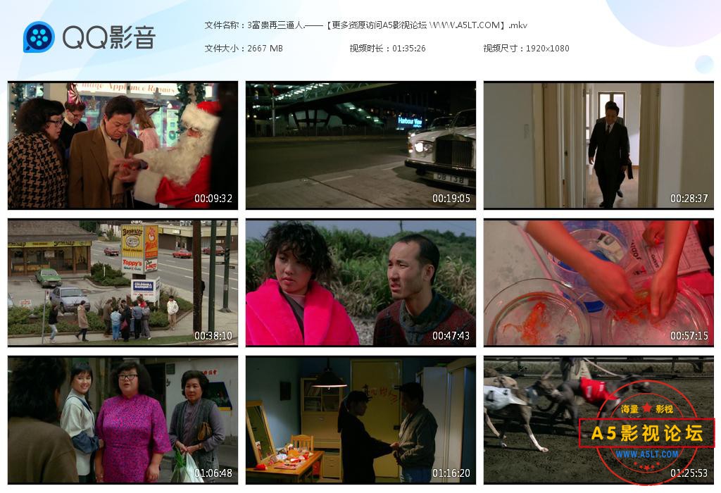 富贵再三逼人迅雷云盘下载