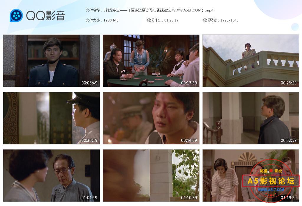 群龙夺宝高清下载