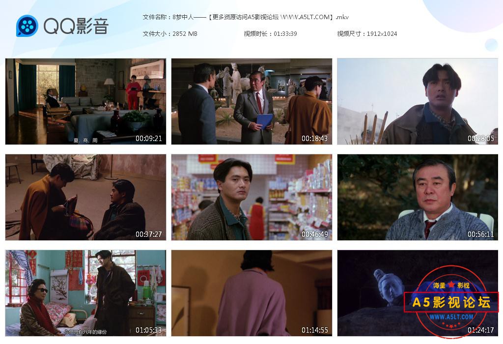 电影梦中人云资源