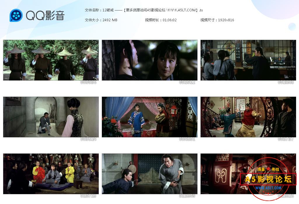 破戒迅雷云盘下载