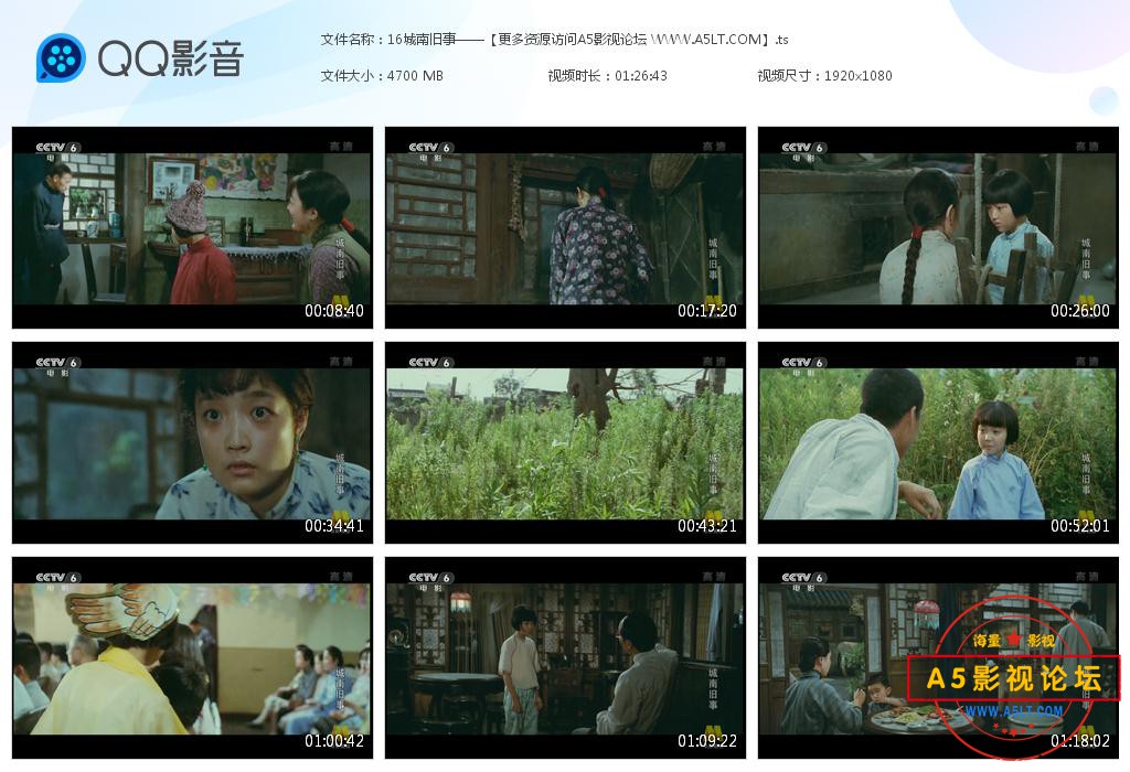 城南旧事高清下载