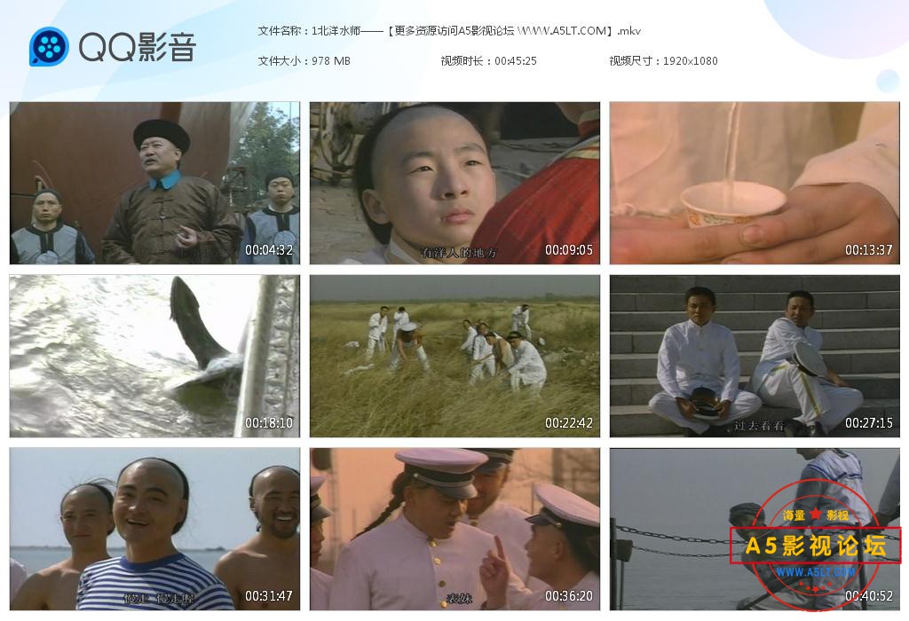 电视剧北洋水师网盘下载