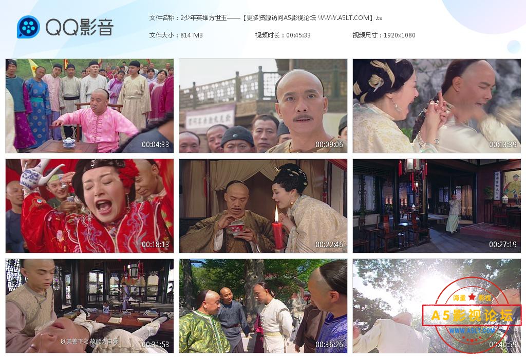 电视剧少年英雄方世玉下载