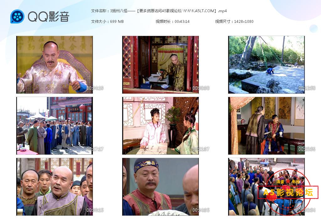 电视剧扬州八怪网盘下载
