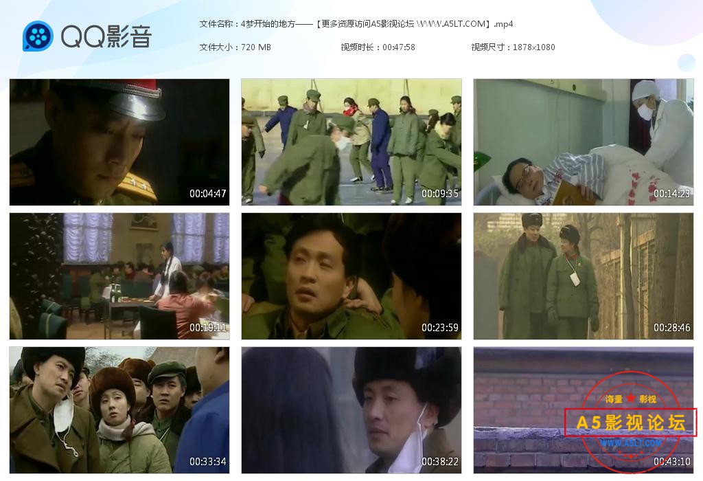 梦开始的地方迅雷云盘下载