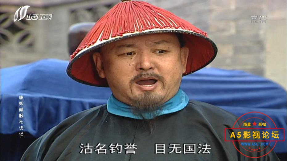 电视剧康熙微服私访记网盘下载