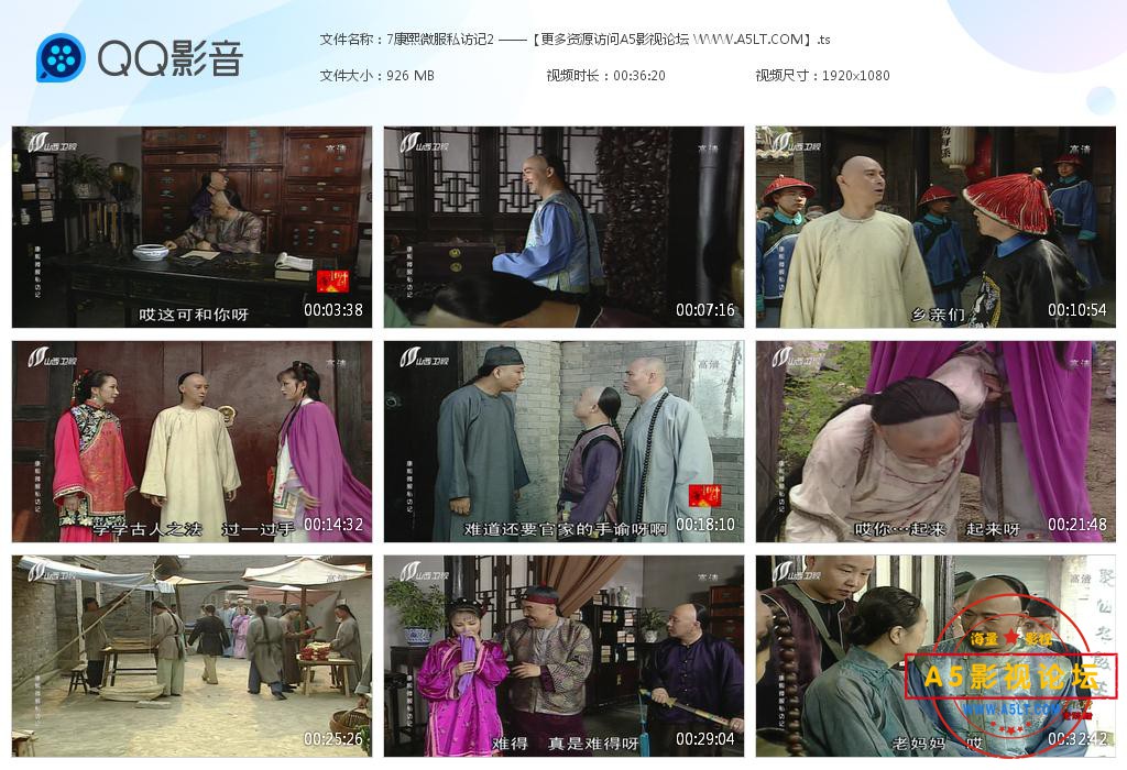 电视剧康熙微服私访记下载