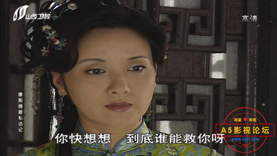 康熙微服私访记迅雷云盘下载,