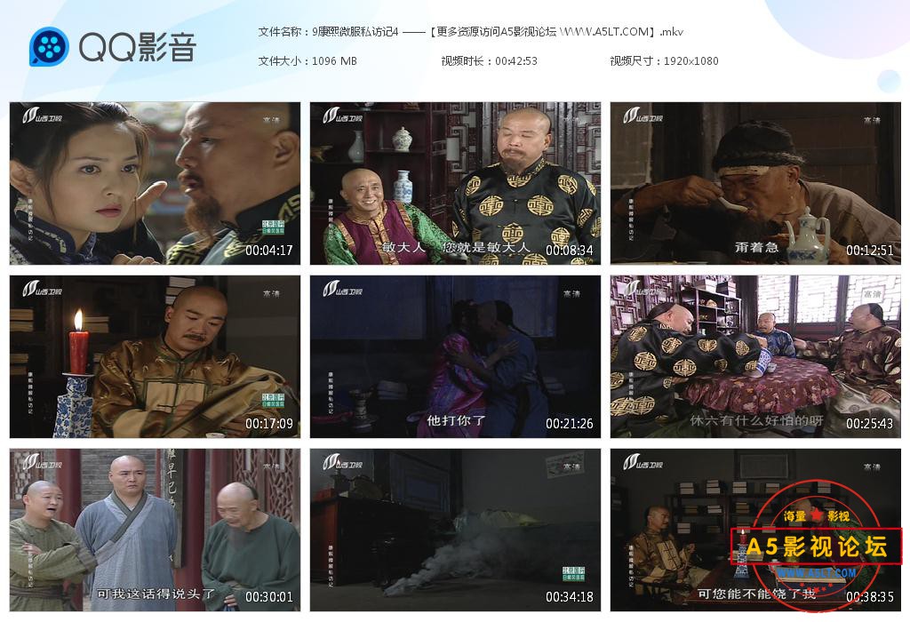 康熙微服私访记迅雷云盘下载,