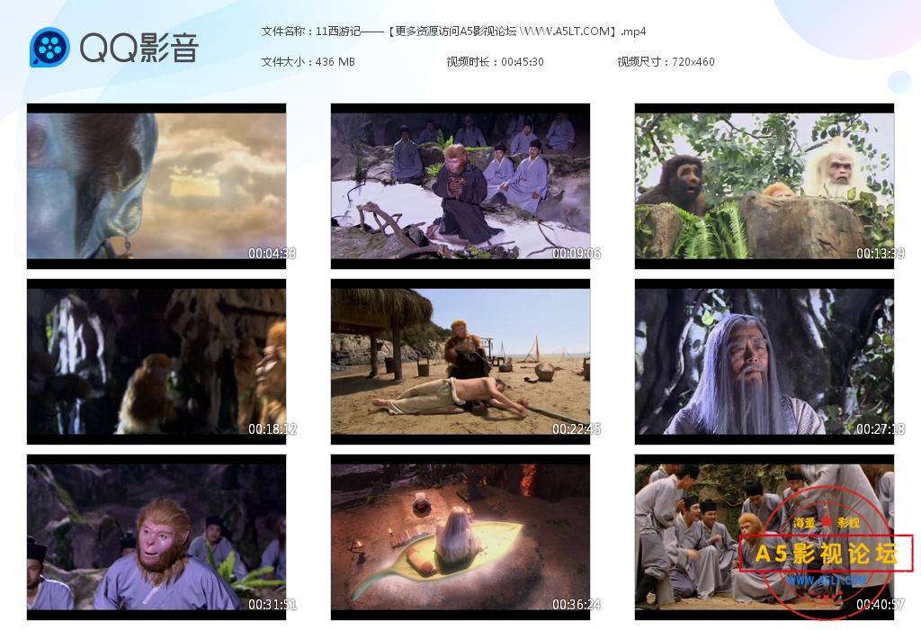 西游记迅雷云盘下载