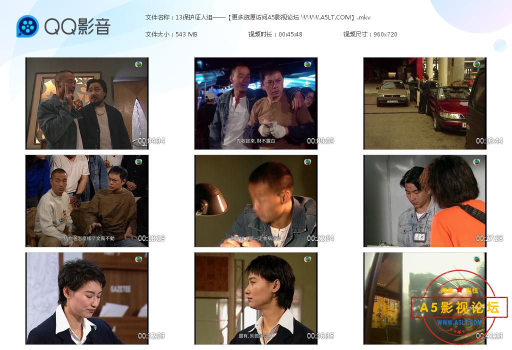 TVB剧保护证人组粤语你迅雷下载