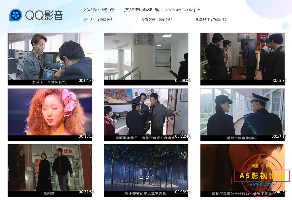 电视剧警中警云资源