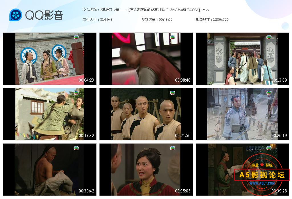 TVB剧英雄刀少年年下载