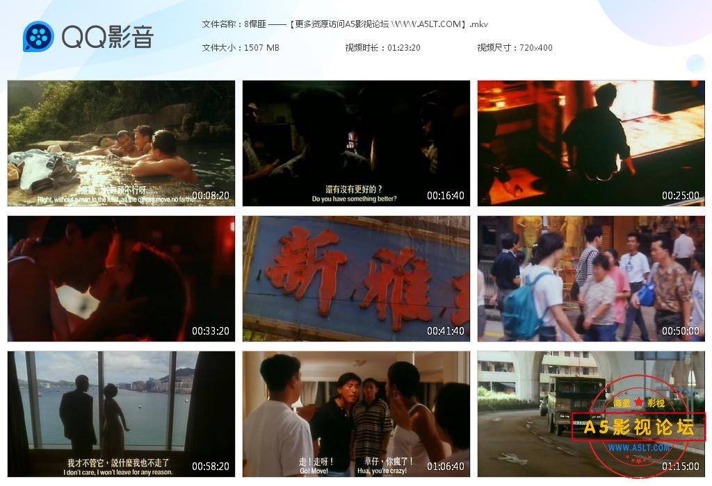 悍匪年迅雷云盘下载