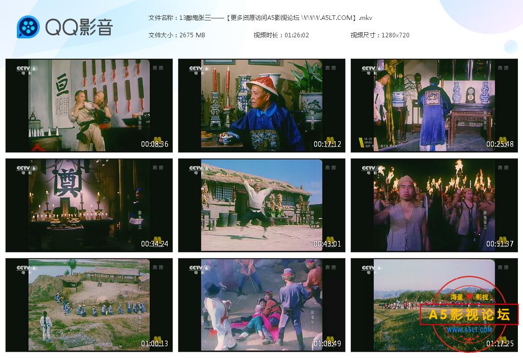 电影醉侠行年下载