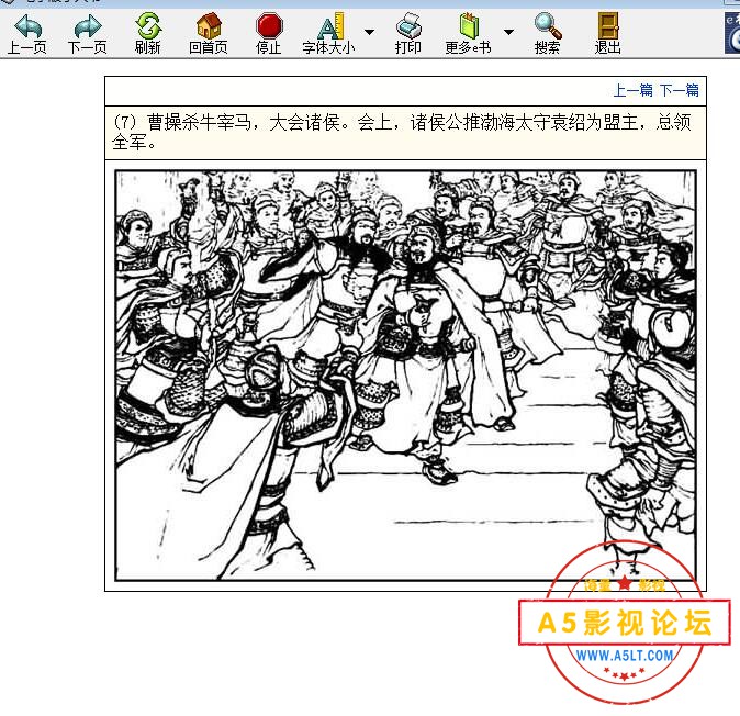 三国演义连环画年迅雷云盘下载