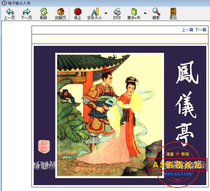 三国演义连环画年迅雷云盘下载